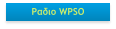 Ραδιο WPSO